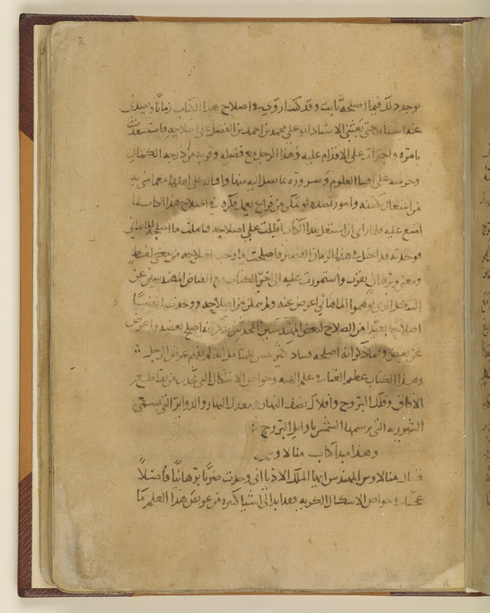  <em>Kitāb Mānālāwus fī al-ashkāl al-kurrīyah</em> كتاب مانالاوس في الأشكال الكرية Menelaus of Alexandria مانالاوس [&lrm;2r] (14/126)